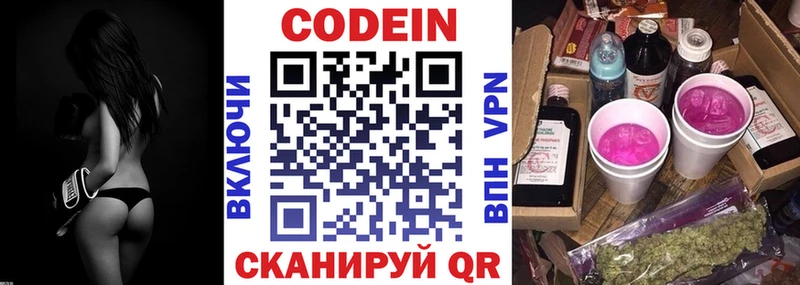 Кодеиновый сироп Lean напиток Lean (лин) Новоалександровск