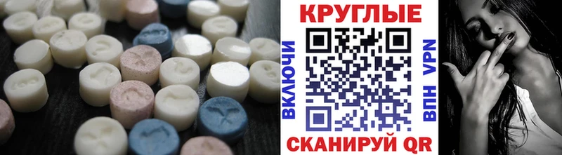 Экстази круглые  купить наркоту  Новоалександровск 