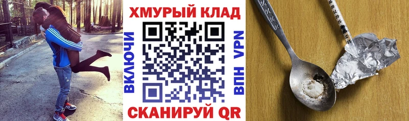 ГЕРОИН афганец  Новоалександровск 