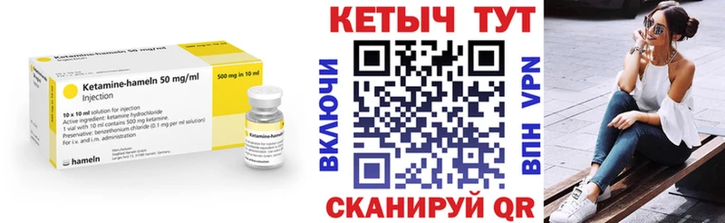 КЕТАМИН ketamine Новоалександровск